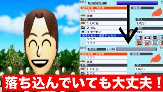 トモダチコレクション新生活 一瞬で落ち込み度を治す方法！