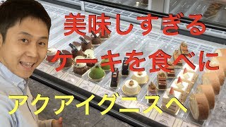 辻口シェフの''Confiture H''が美味しすぎる!! ☆カフェナビ☆ #2