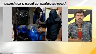 രാജ്യത്തെ നടുക്കി മുംബൈയിൽ  ശ്രദ്ധ വാൾക്കർ മോഡൽ കൊലപാതകം