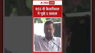 RSS से Arvind Kejriwal  ने पूछे सवाल | #shorts