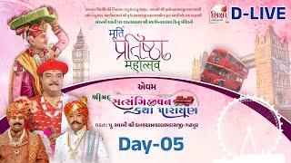 🔴D-LIVE : Murti Pran Pratishtha Mahotsav - 2025 || Vadtal Dham - UK || Day 5 || SHIKSHA TV