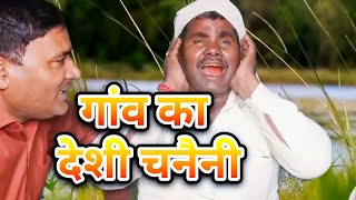 गांव का खाटी खड़ी #बिरहा 2020 - #bhojpuri khadi birha lorki 2020