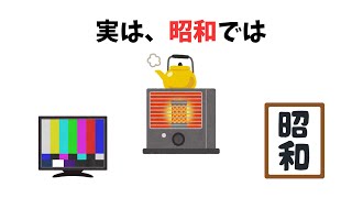 【2ch】知らない方が良かった雑学　昭和の雑学２