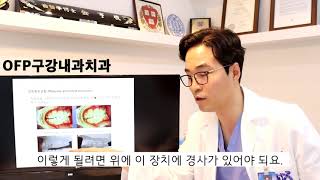 이갈이장치와 턱관절장치 무엇이 다른가요