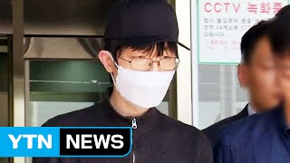 '강남 묻지마 살인' 피의자 구속 / YTN (Yes! Top News)