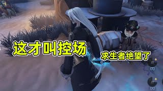 第五人格：宿伞手感不好飞歪怎么办？利用双传拉扯，求生者绝望了