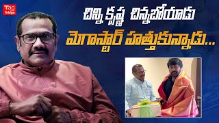 Writer Chinni Krishna Apologises To Megastar Chiranjeevi | Chinni Krishna Emotional ​⁠@Tagteluguu