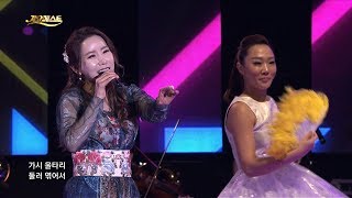 김다나 - 자시삼경 (가요베스트 576회 삼척1 #8)