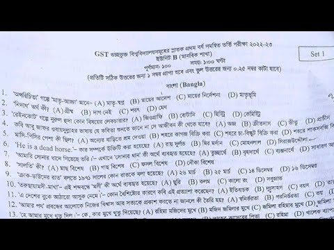 Gst B Unit Question Solution 2023 | গুচ্ছ খ ইউনিট প্রশ্ন সমাধান - YouTube