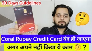 Coral Rupay Credit Card बंद हो जाएगा... अगर अपने नहीं किया ये काम 🤔 ?