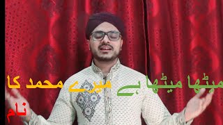 Mitha mitha hai mery muhammad s a w w ka naam by Rehman force