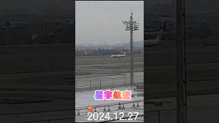 #台北桃園機場 #桃機二航廈 #飛行機 #飛機