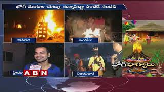 Bhogi Celebrations begins in Miyapur | Sankranti 2019 | ABN Telugu