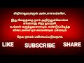 பைபிளில் தேவன் கேட்ட கேள்விகள் tamil bible quiz bible games 24 பைபிள் வினா பைபிள் விளையாட்டு 24