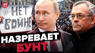 ⚡️ЯКОВЕНКО: Протесты в войсках РФ неизбежны @IgorYakovenko