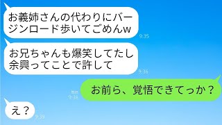 結婚式当日、花嫁を殴って代わりにバージンロードを歩いた義妹「ただの余興じゃんw」夫「ノリだし許せw」→直後、私の一言で夫と義妹が全てを失うことにwww