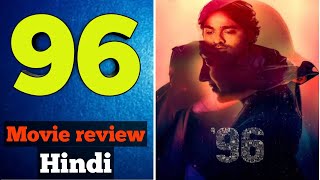 96 South movie review| Mahesh khatri|