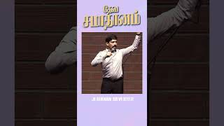 தேவ சமாதானம் | Jesudian Silvester | Tamil Christian  Motivation