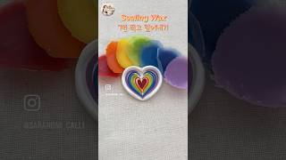 실링왁스 🌈7번 찍고 밀어내기💓 #sealingwax #waxseal