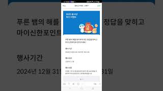 하나은행 급여/하나머니 트래블로그 적금 이벤트외 추첨이벤트 4개 참여하세요~