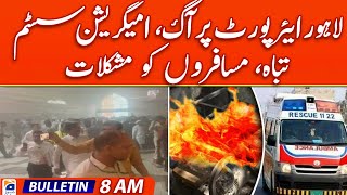 Geo Bulletin Today 8 AM | Lahore Airport Fire Broke Out, Hajj Flights Operation  | 9th May 2024