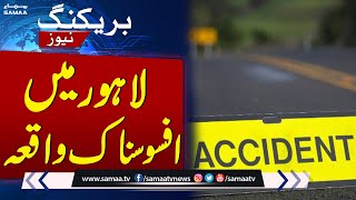 Breaking News: Sad incident in Lahore | SAMAA TV