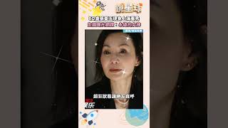 60歲張曼玉現身上海看秀　生圖曝光網讚：永遠的女神｜shorts #鏡星球