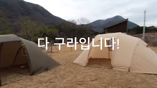 역대급 구라 텐트 헬스포츠 김레 탄