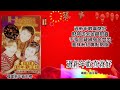 新年歌 cny song 过新年欢喜就好 黄一飞 freddie u0026 喵喵组合 the cats（专辑歌词版）【福建新年霸王榜】