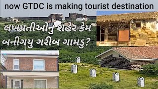 LAKHPAT લાખોપતિઓનુ સહેર કેમ થયુ કોડીનુ.  Now GTDC has started to make this village a tourist spot.