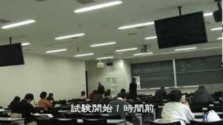 第8回京都･観光文化検定の風景　同志社大学新町キャンパス　2011/12/11