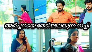 അർച്ചന പോയത് മറ്റൊരു സ്ഥലത്തേക്ക്|Mangalyam seriakTomorrow episode full review|13 feb2025