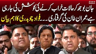 Fawad Chaudhary Media Talk at Zaman Park | Imran Khan Arrest Warrant | Samaa TV