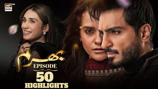 Bharam Episode 50 | Highlights | Hina Tariq | Omer Shahzad | Rabya Kulsoom | ARY Digital Drama