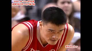 Yao Ming’s Top Plays Of His Playoffs Time