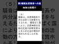 第一種衛生管理者への道　r6年10月問17　 shorts 衛生管理者 第一種衛生管理者　 騒音