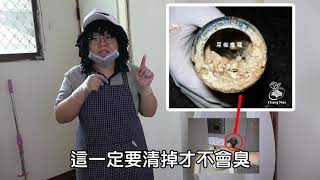 小便斗經常有臭味問題? 有效除臭新妙方