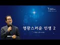 새은혜교회 2024년 6월 26일(수) 수요예배