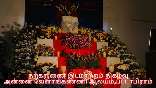 பாதம் கழுவும் சடங்கு மற்றும் நற்கருணை இடமாற்றம் | Maundy Thursday 2024 | பெரிய வியாழன் | YouTube