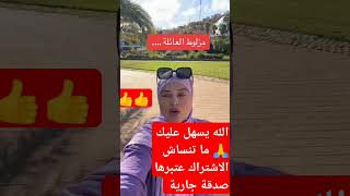 ملي تكون مزلوط ما يدها فيك حد، نهار دير لبس تكون محبوب عند الجميع،سمعوا مزيان 🙏👍🔔