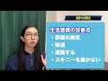 湿疹やアトピーの治し方と原因！食事の注意点【漢方・東洋医学】