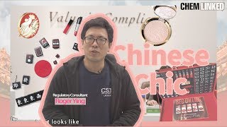 3 Practical Design Tips for Chinese Chic Cosmetics