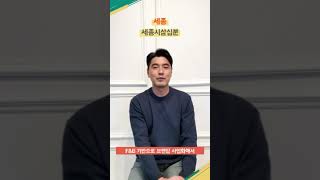 ✨2021 로컬페스타_세종창조경제혁신센터✨