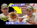 昔苦手だった納豆が今は大好物になった！日本の思い出！How I Learned to Love Sticky, Stinky, Gooey Natto!