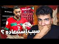 حقيقة إستبعاد حكيم زياش من المنتخب المغربي ؟