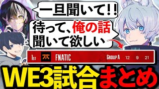 【ALGS】圧倒的お手本VCで1試合目からチャンピオンのFNATIC！【ApexLegends/エーペックスレジェンズ/YukaF/UmichanLoveti/Meltstera】