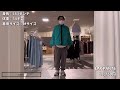 【パンツ】個人的オススメ！春夏に活躍する5つのパンツ！【ノースフェイス】