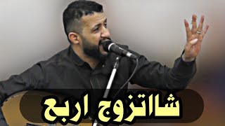 شاهد 《حمود السمه》 يعلن انه سيتزوج اربع نسوان || جلسة فخمه || شا اتزوج اربع 🤣😂