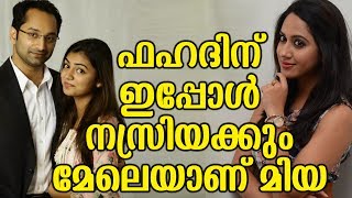 ഫഹദിന് ഇപ്പോൾ നസ്രിയക്കും മേലെയാണ് മിയ | Miya Beat Nazriya's Record