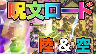 【クラクラ 解説】th9 え！？こんないっぱい使うの！？